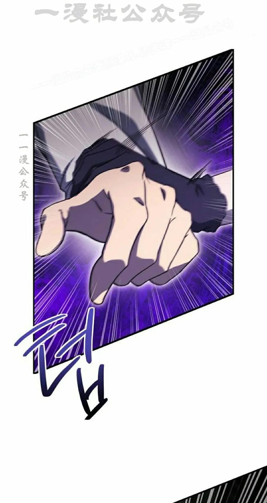 《扮演完美的反派角色》第19集 第14页