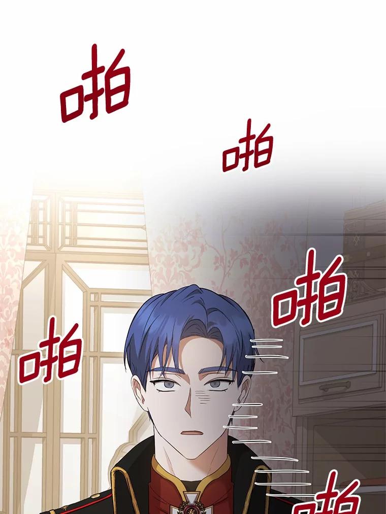 《菲奥尼：预见我与恶魔大公的未来》18.说出你的想法 第90页