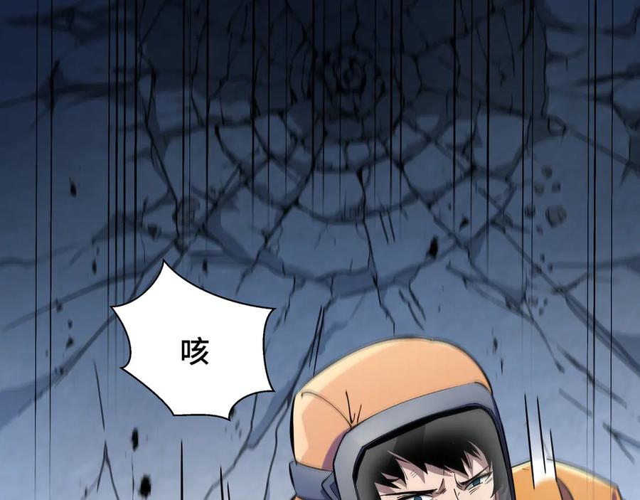 《异狱暴君：我的影子能无限进化》第1话 矿难 第130页