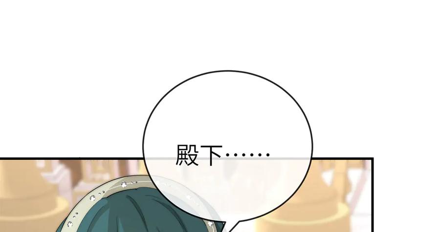 《罗斯玛丽的苏醒》01 深夜来访的公主 第74页