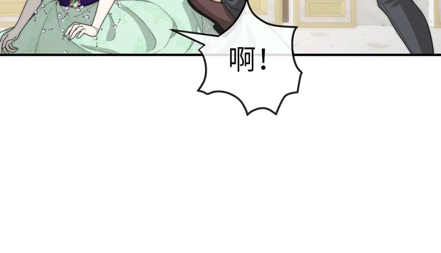 《罗斯玛丽的苏醒》01 深夜来访的公主 第70页