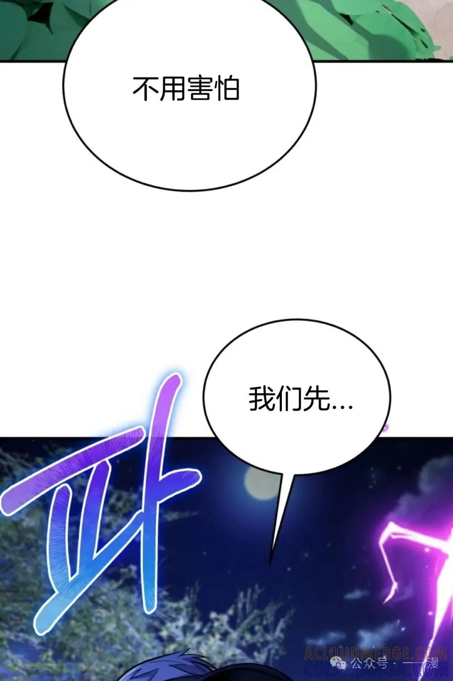 《剑圣转世》第21集 第13页
