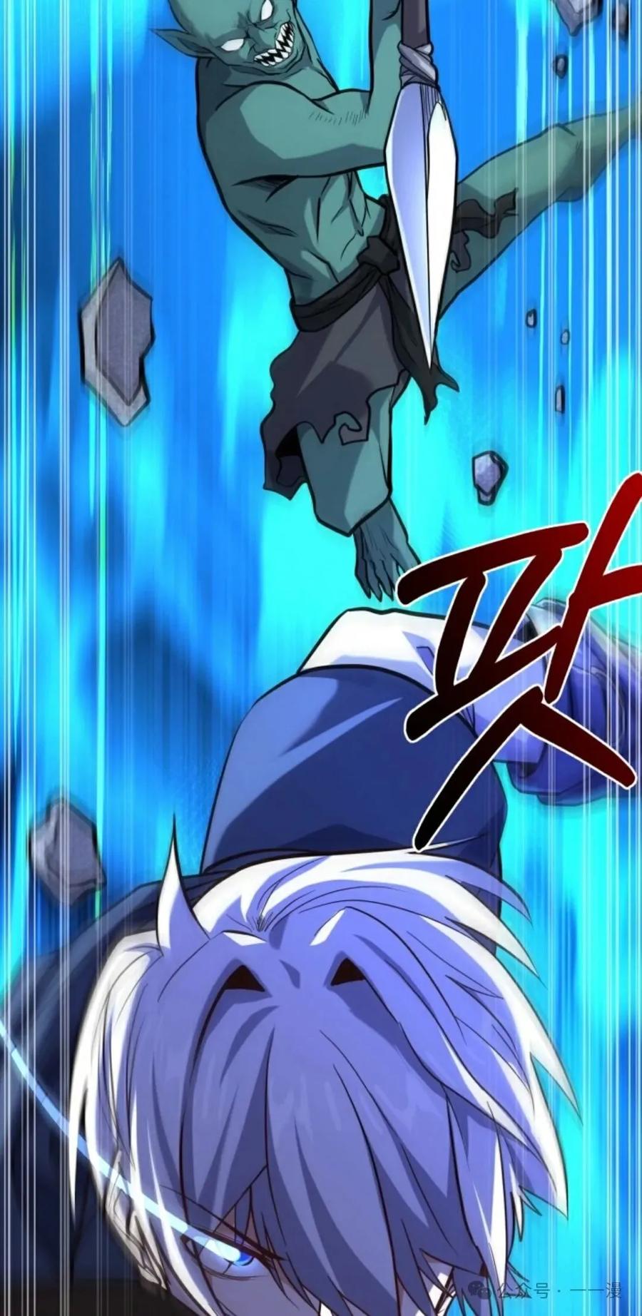 《剑圣转世》第21集 第23页