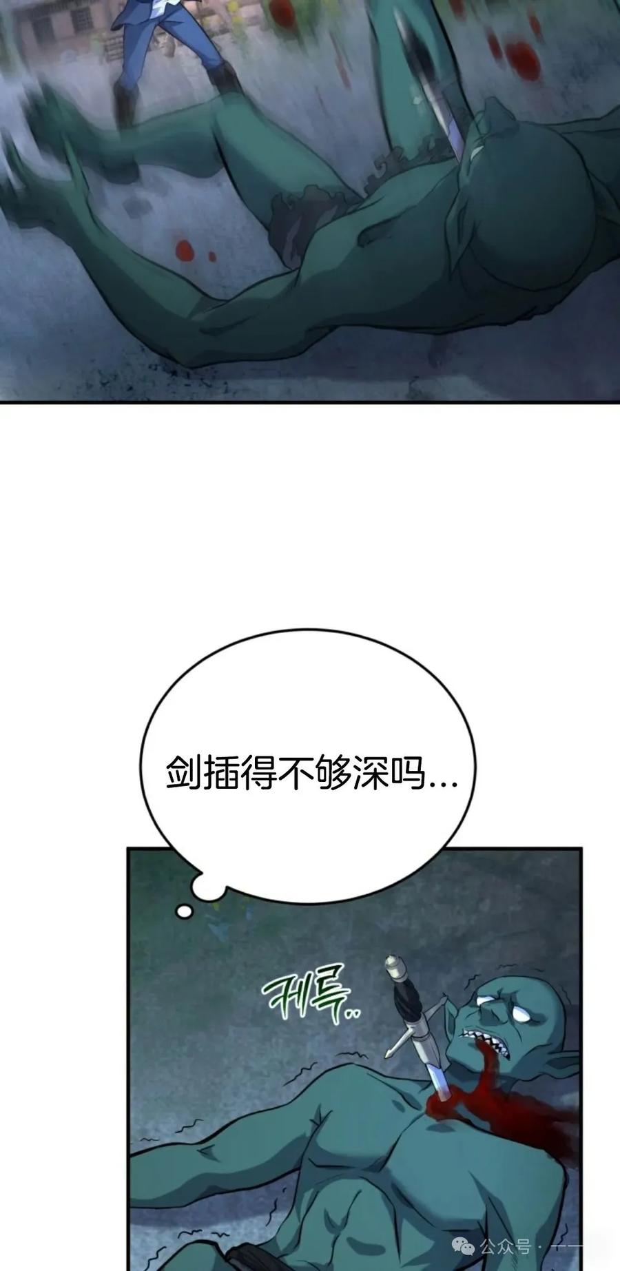 《剑圣转世》第21集 第26页