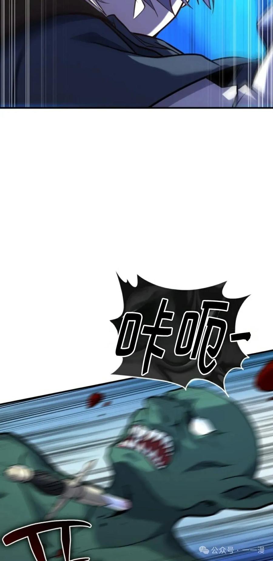 《剑圣转世》第21集 第24页