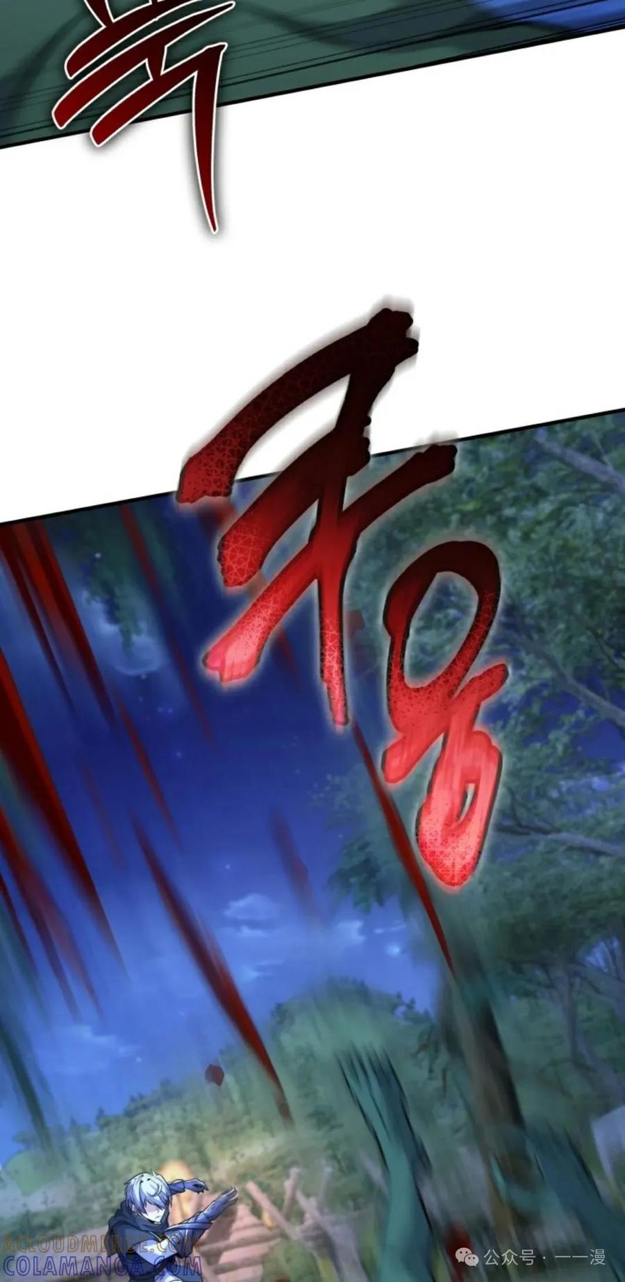 《剑圣转世》第21集 第25页