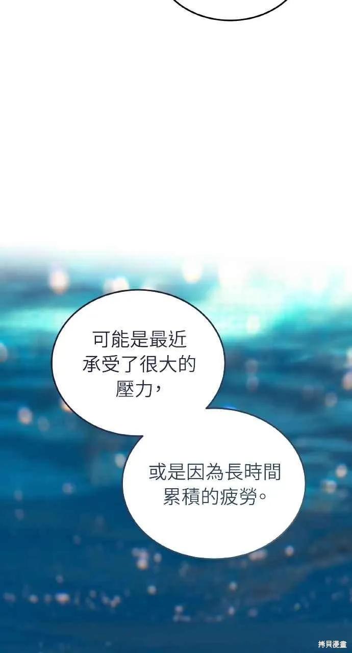 即使你知道这很疯狂 第22话 第44页