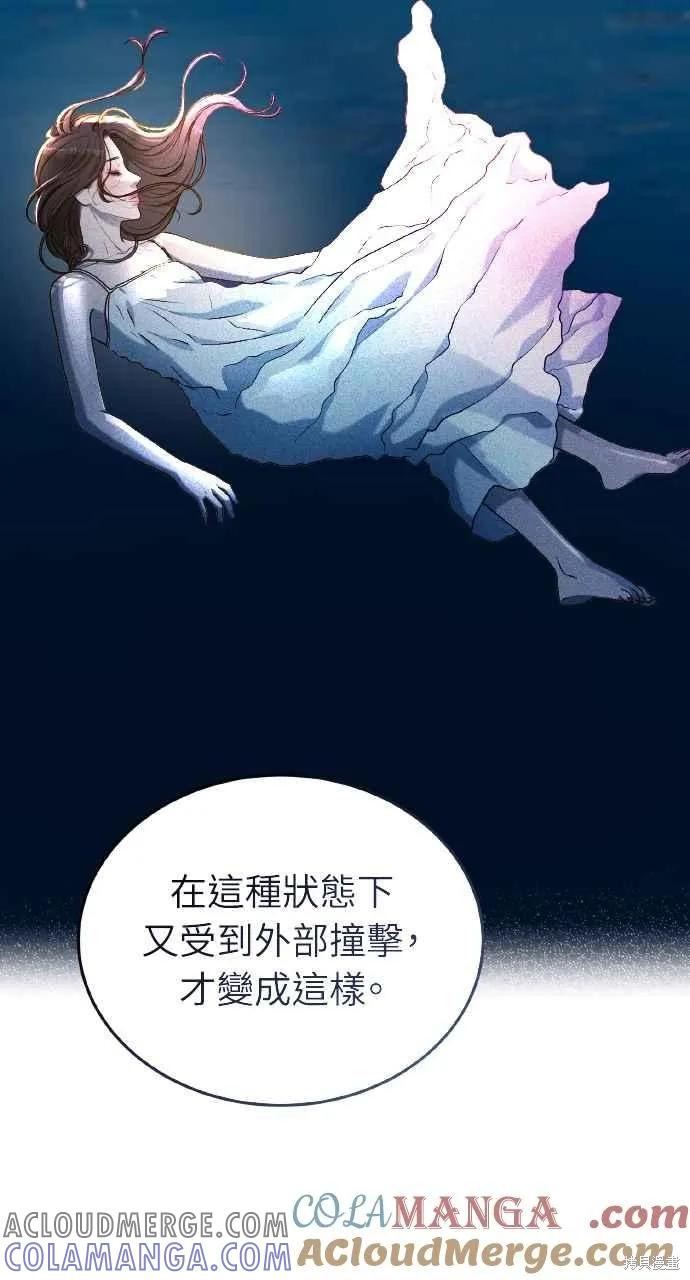 即使你知道这很疯狂 第22话 第45页