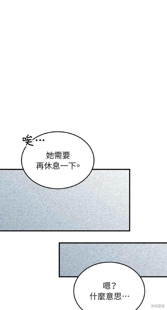 即使你知道这很疯狂 第22话 第43页