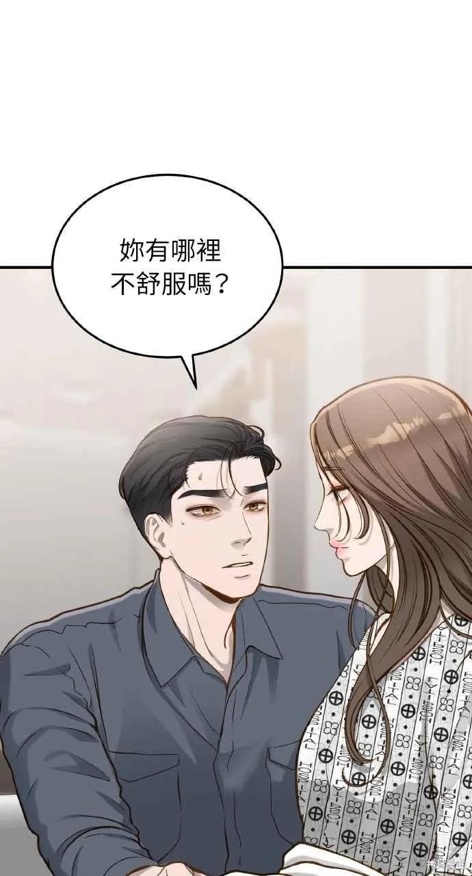 即使你知道这很疯狂 第22话 第60页