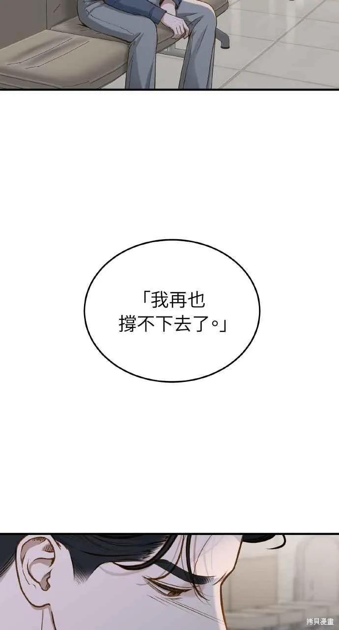 即使你知道这很疯狂 第22话 第47页
