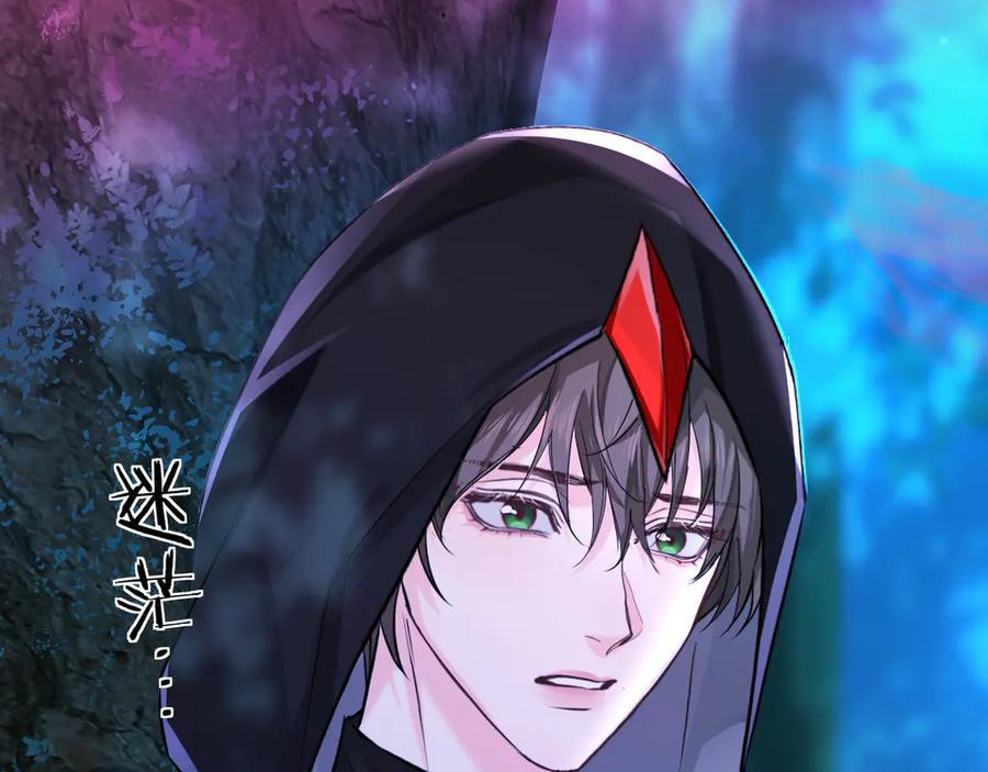 人鱼陷落 第155话 神祗与使者 第94页