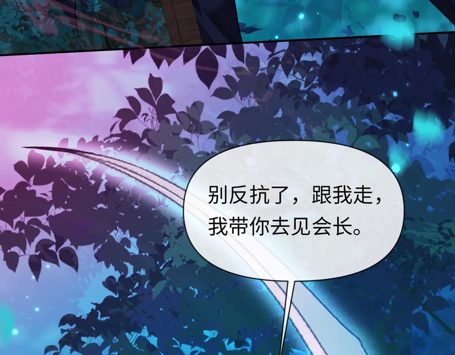 人鱼陷落 第155话 神祗与使者 第88页