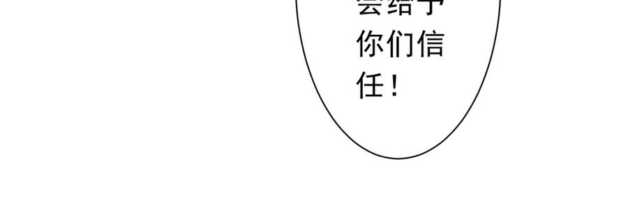 《全球惊悚：开局万亿冥币》第253话 全都围着钱转！ 第138页