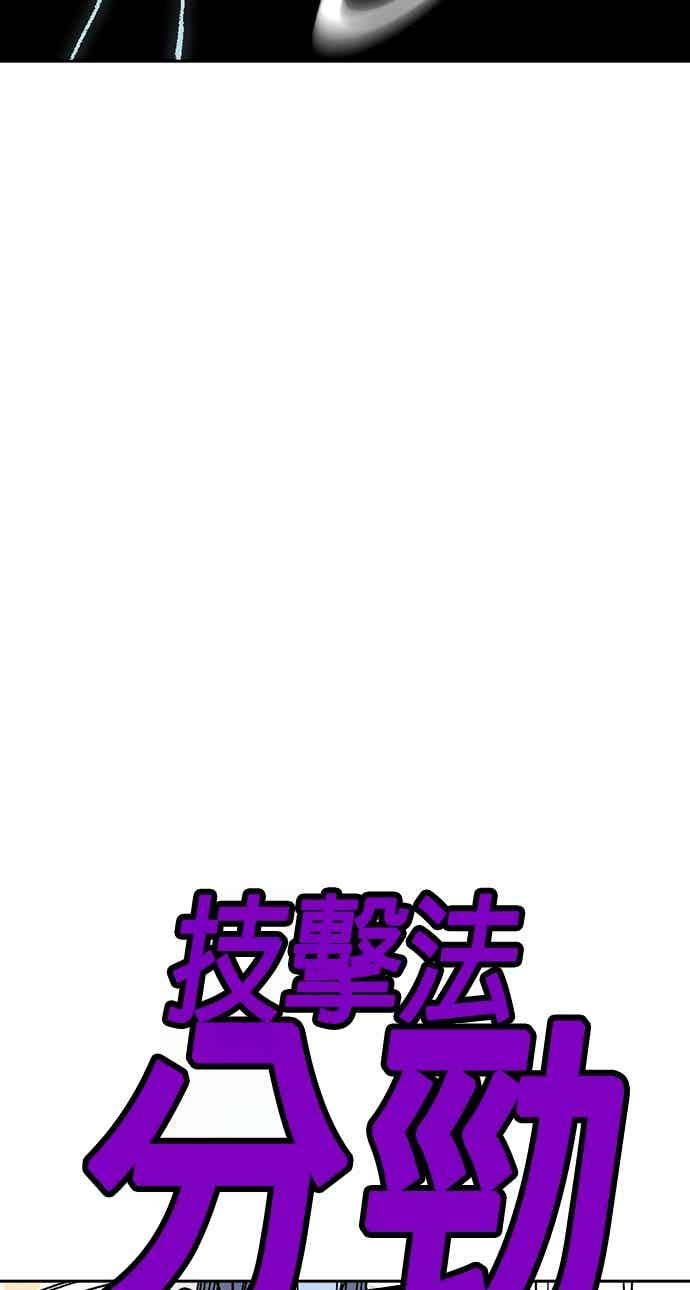 《痞子学霸》[第三季] 第50话 截拳vs醉拳 第71页