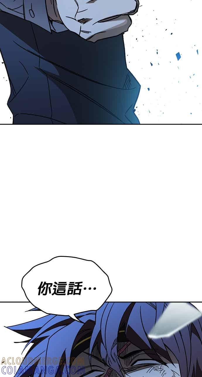 《痞子学霸》[第三季] 第50话 截拳vs醉拳 第76页