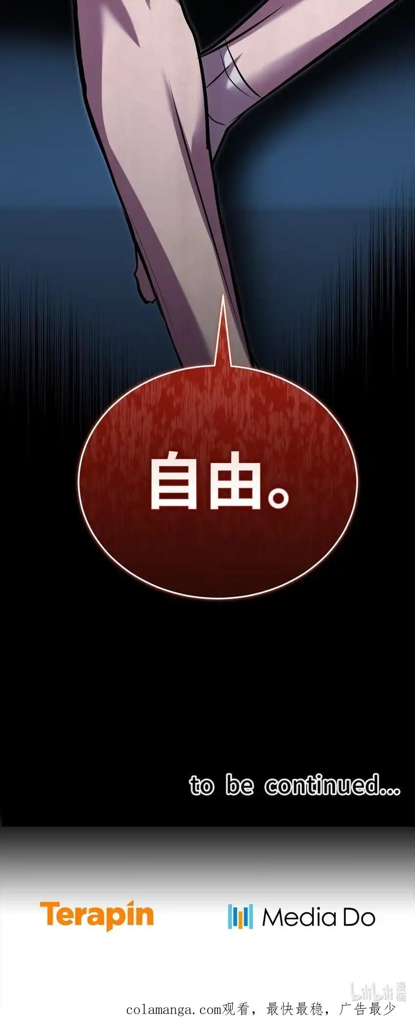 《多罗罗 Re：Verse》28 第二十八话 第87页