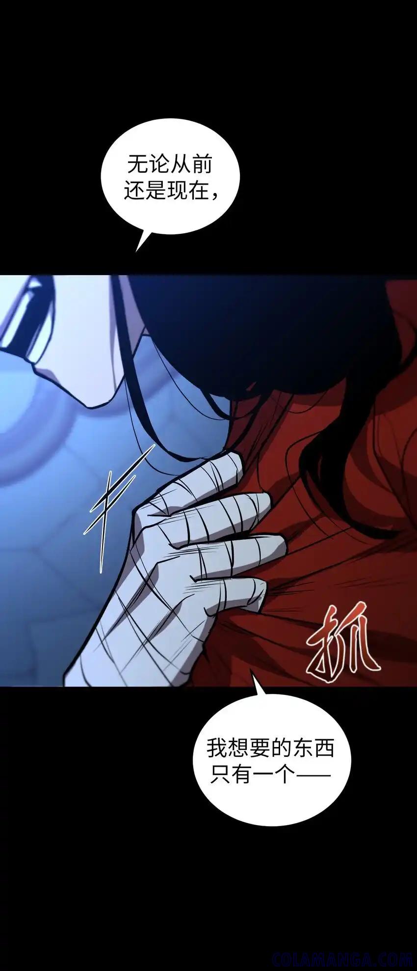 《多罗罗 Re：Verse》28 第二十八话 第85页