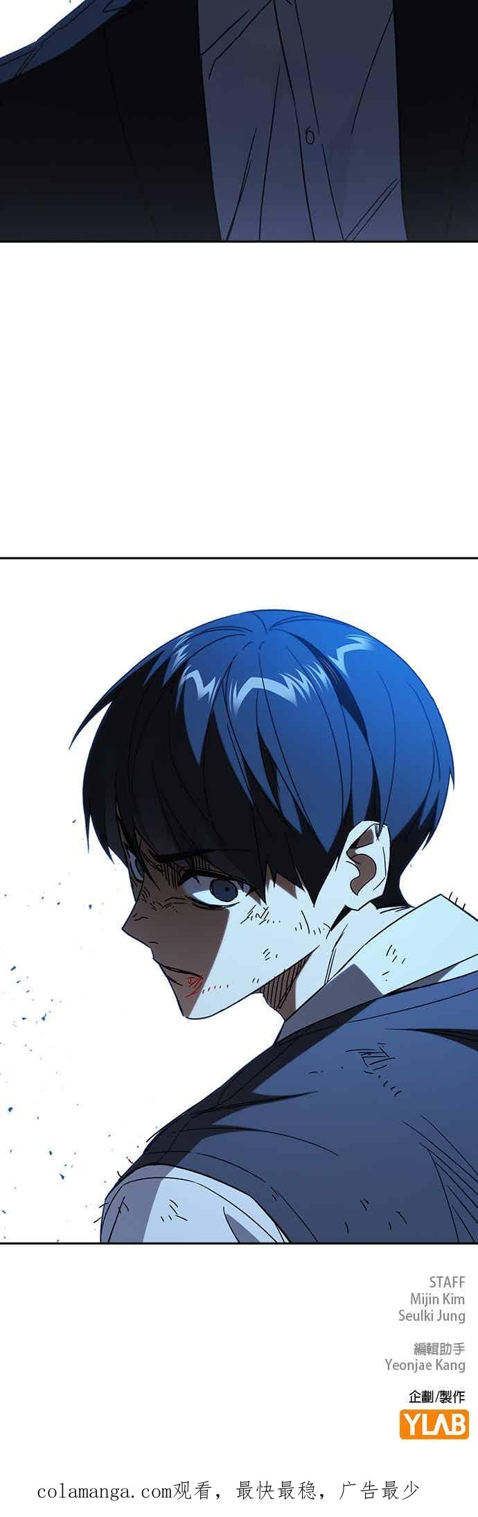 《痞子学霸》[第三季] 第51话 Drunken 第72页