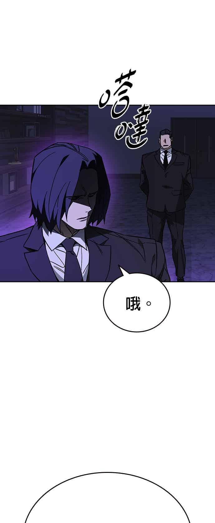 《痞子学霸》[第三季] 第53话 复仇的主角 第69页
