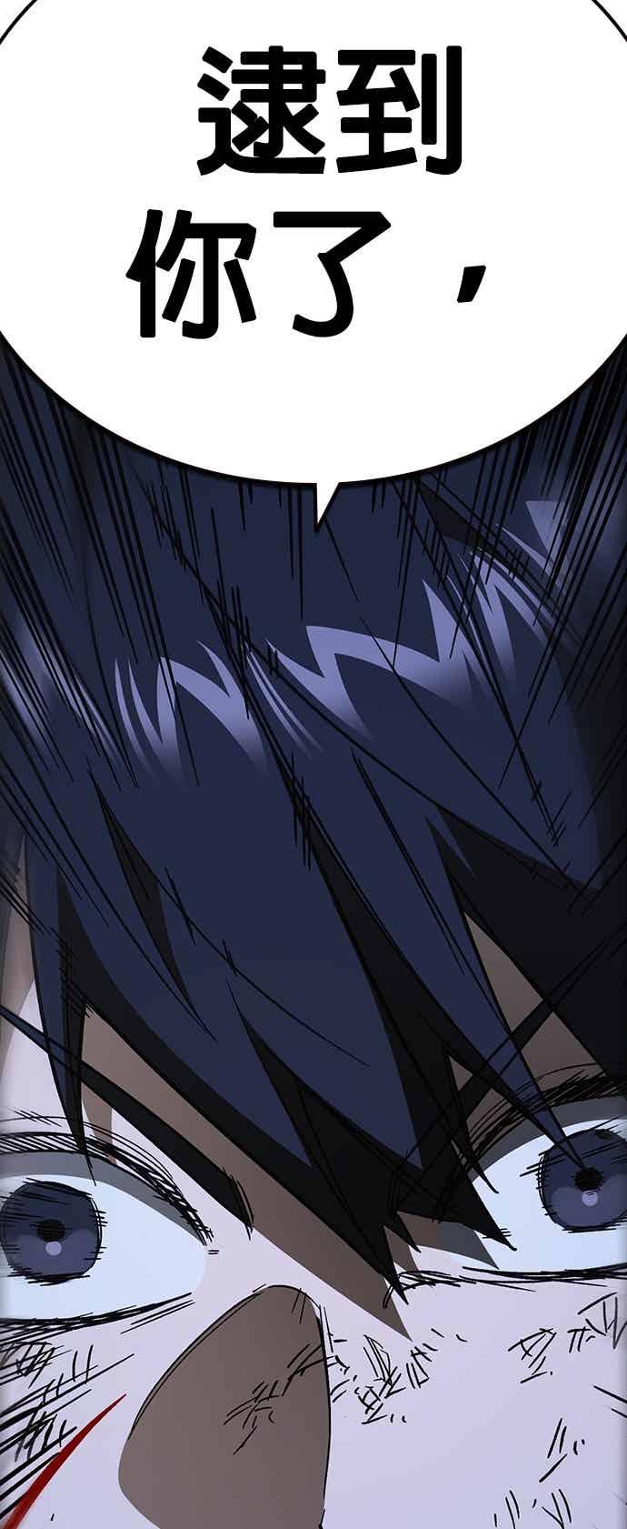 《痞子学霸》[第三季] 第53话 复仇的主角 第66页