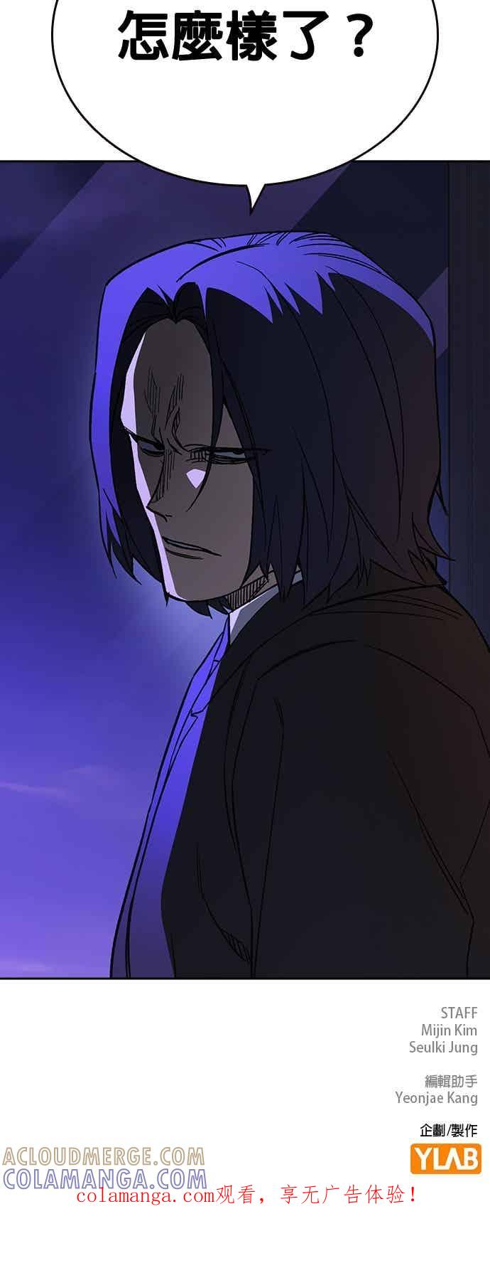 《痞子学霸》[第三季] 第53话 复仇的主角 第70页