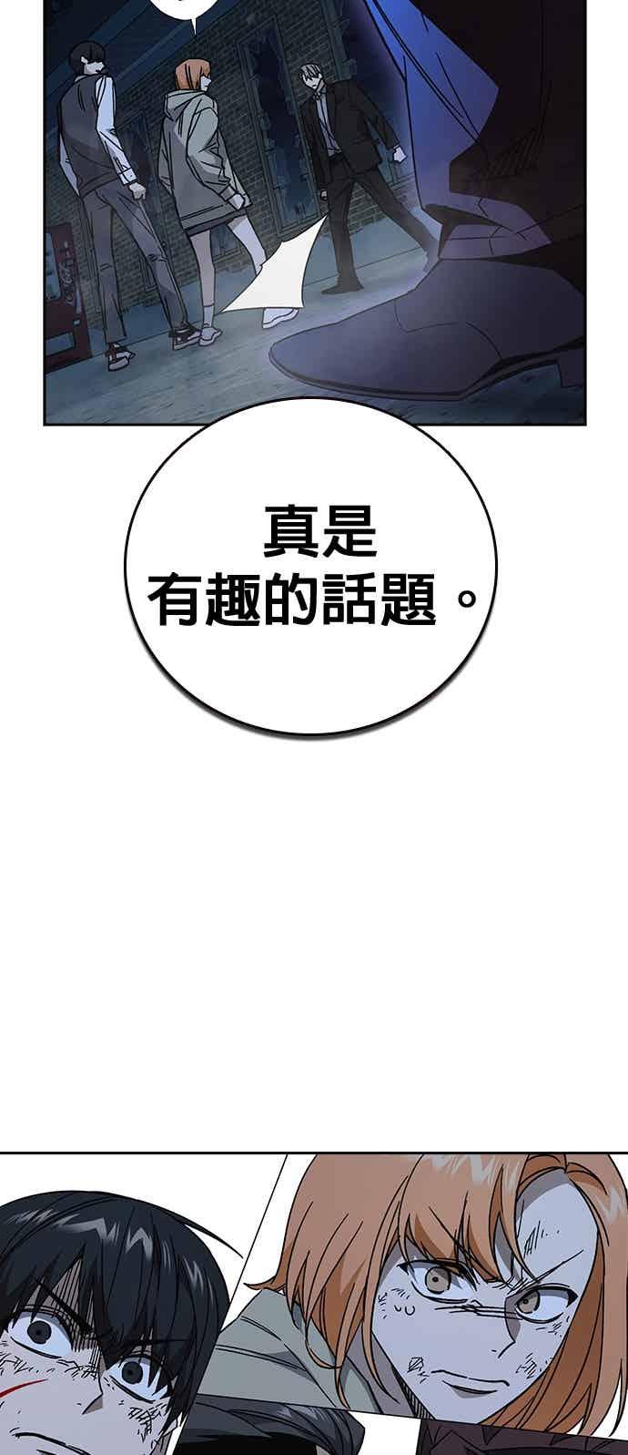 《痞子学霸》[第三季] 第55话 跟那时候不同！ 第63页