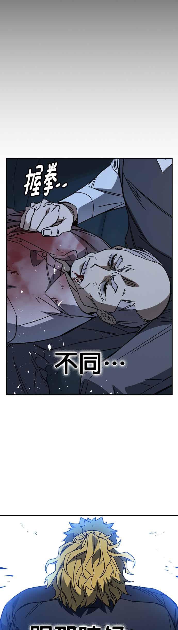 《痞子学霸》[第三季] 第55话 跟那时候不同！ 第51页