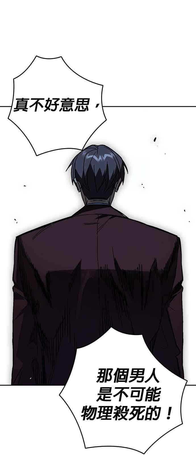 《痞子学霸》[第三季] 第55话 跟那时候不同！ 第59页