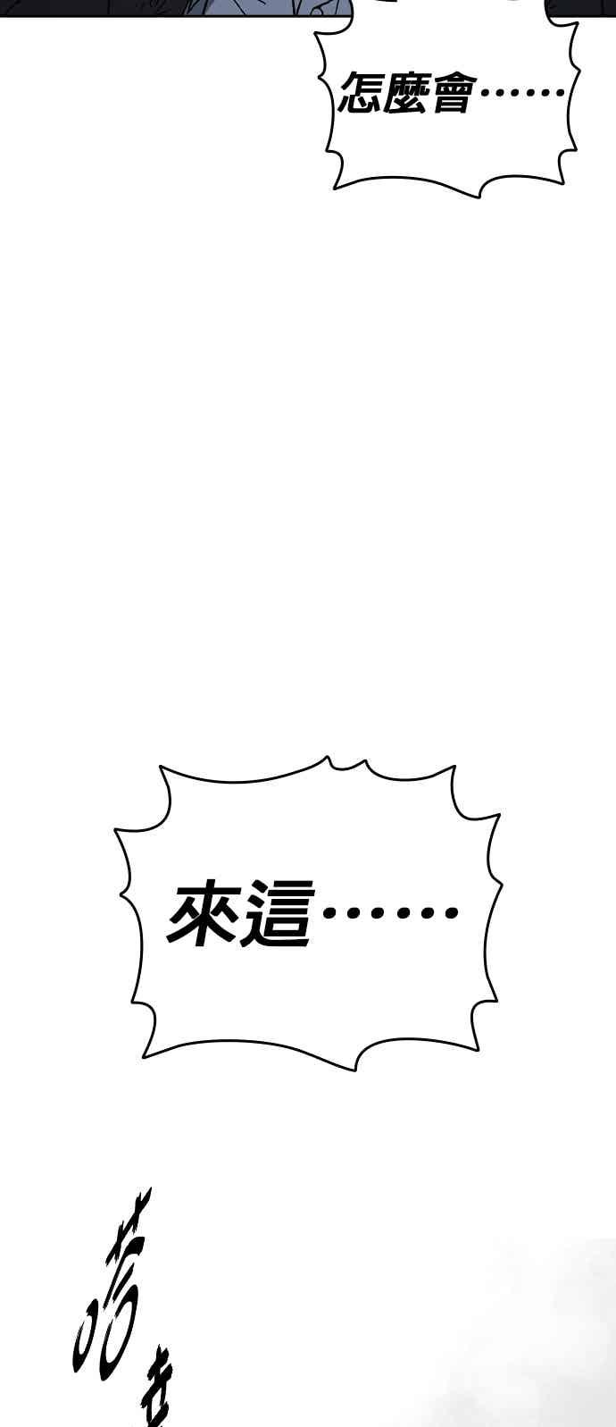 《痞子学霸》[第三季] 第55话 跟那时候不同！ 第65页