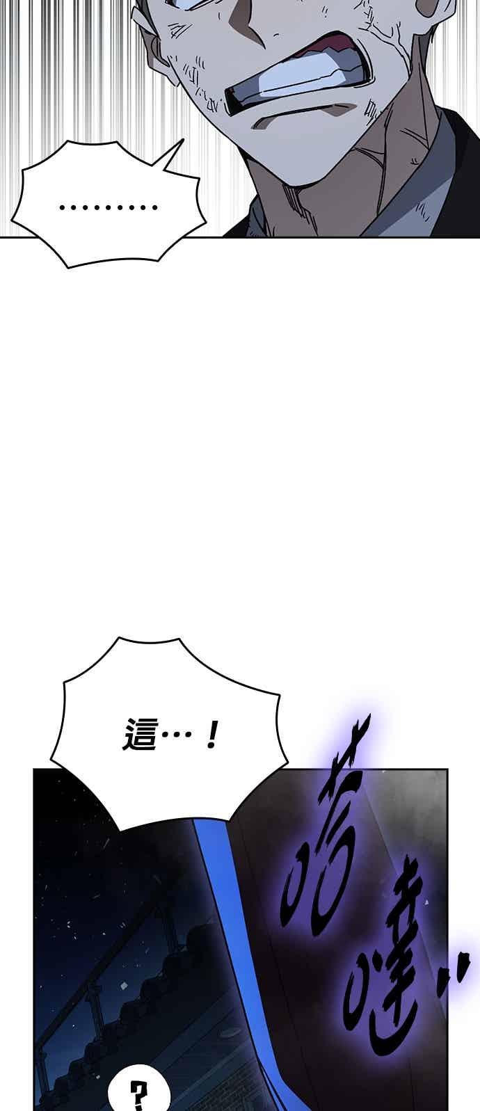 《痞子学霸》[第三季] 第55话 跟那时候不同！ 第62页
