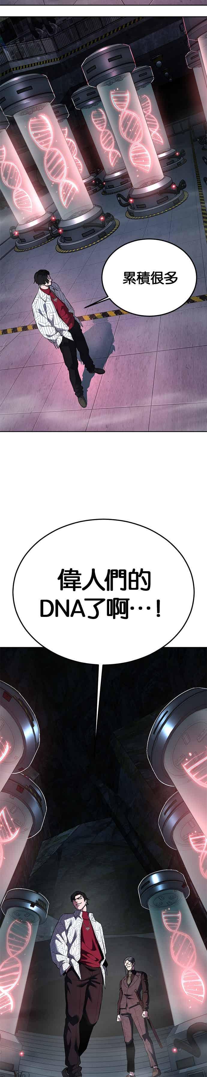 死神少年 - [第2部第143话] 人类智慧的巅峰 - 第54张图