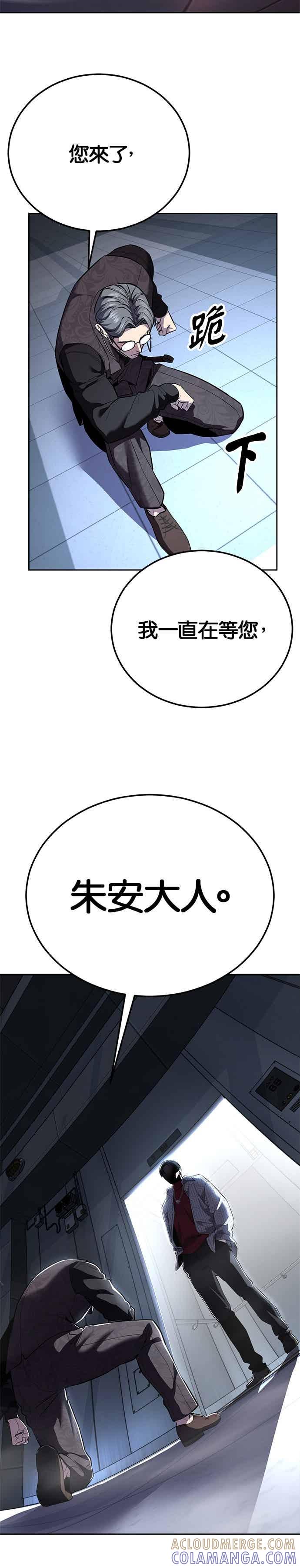 死神少年 - [第2部第143话] 人类智慧的巅峰 - 第52张图