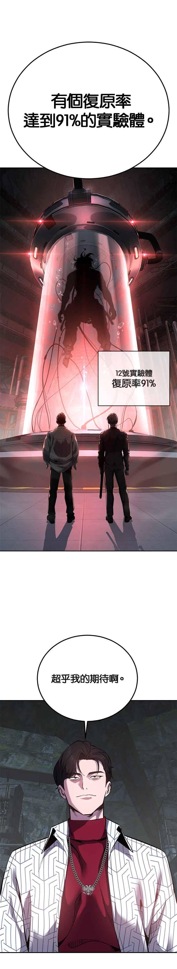 死神少年 - [第2部第143话] 人类智慧的巅峰 - 第60张图