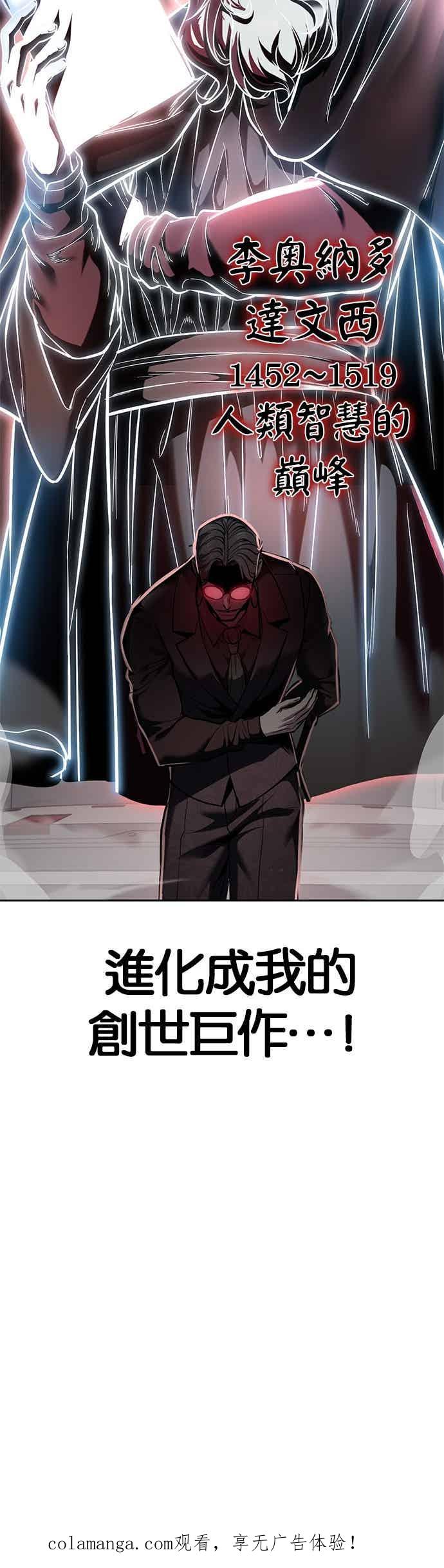 死神少年 - [第2部第143话] 人类智慧的巅峰 - 第62张图