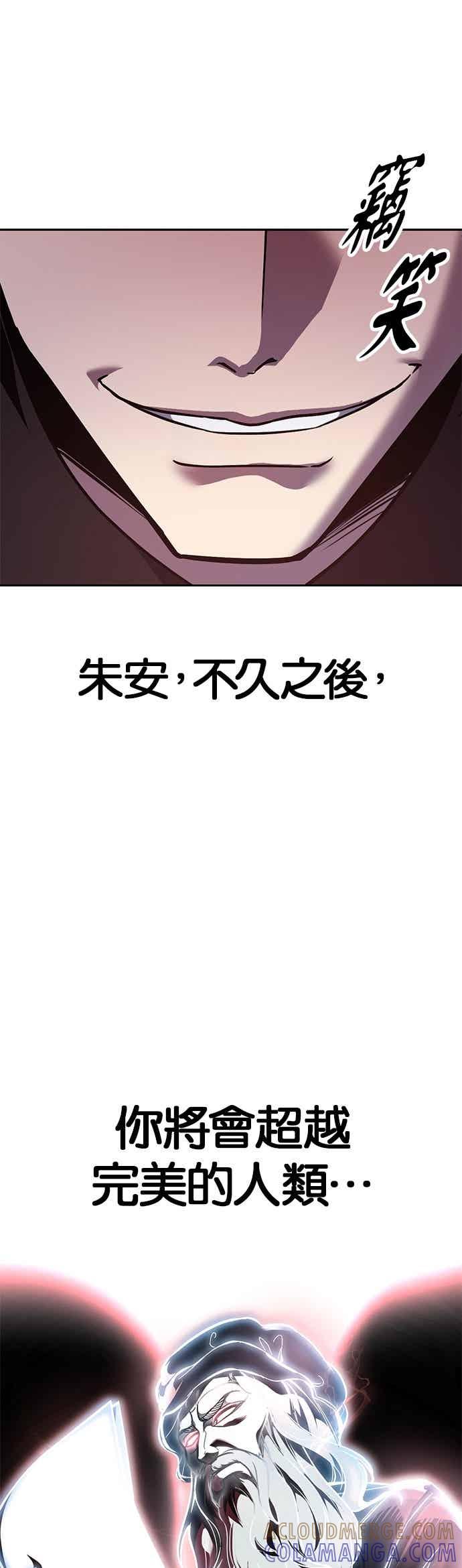 死神少年 - [第2部第143话] 人类智慧的巅峰 - 第61张图