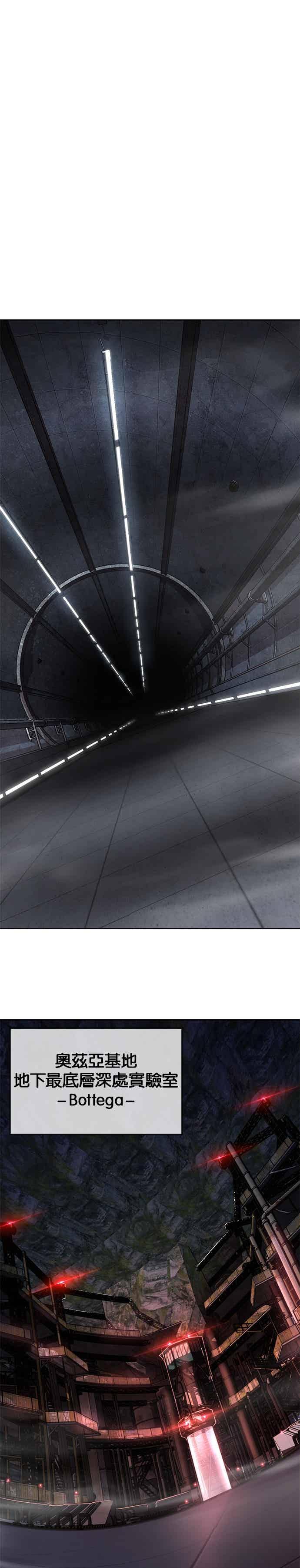 死神少年 - [第2部第143话] 人类智慧的巅峰 - 第51张图