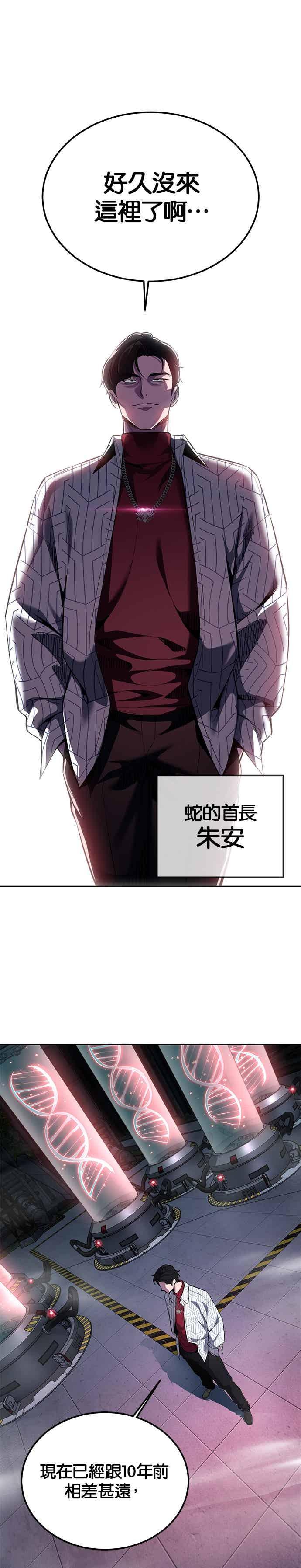 死神少年 - [第2部第143话] 人类智慧的巅峰 - 第53张图