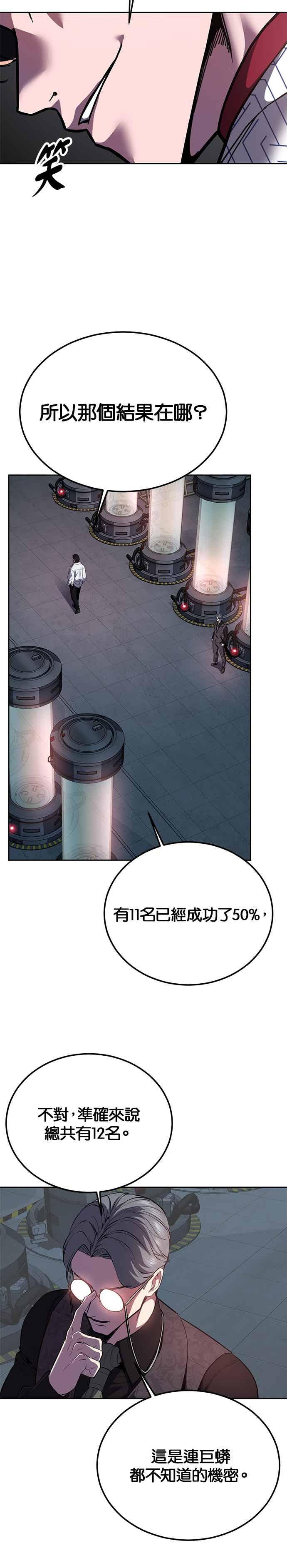 死神少年 - [第2部第143话] 人类智慧的巅峰 - 第59张图