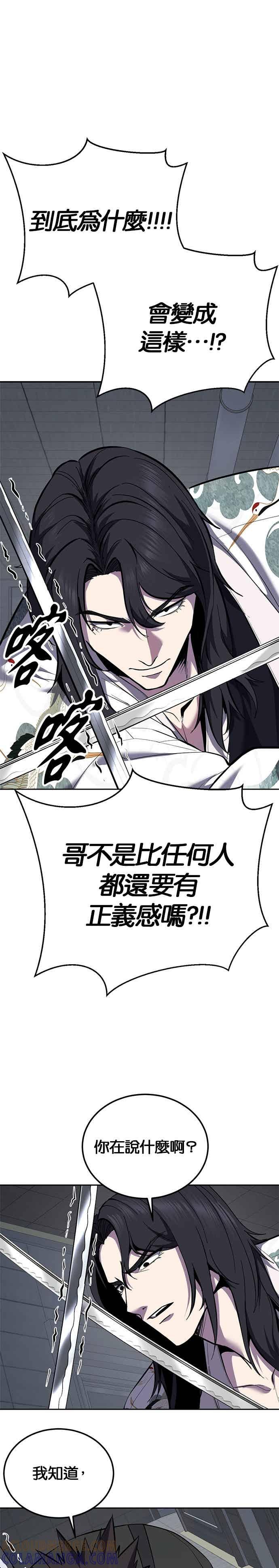 死神少年 - [第2部第145话] 限时30分钟 - 第52张图