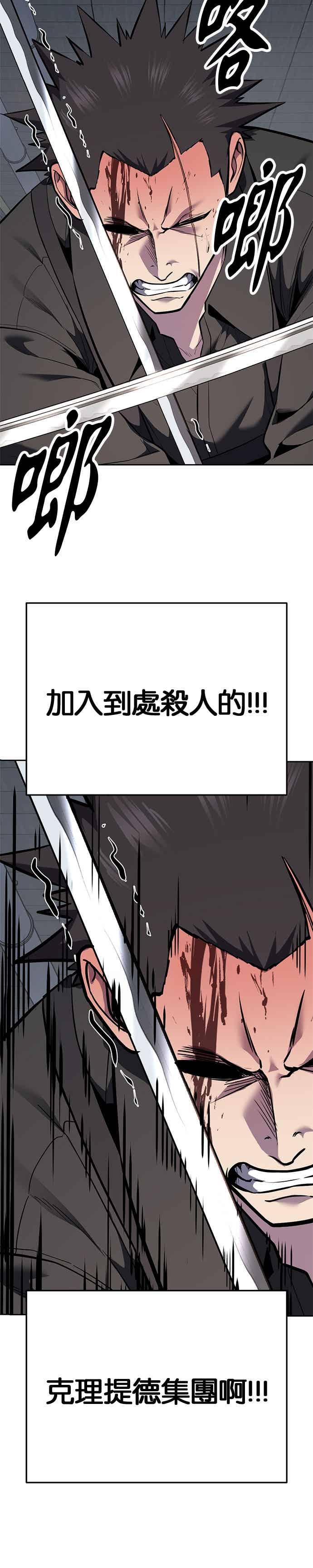 死神少年 - [第2部第145话] 限时30分钟 - 第51张图