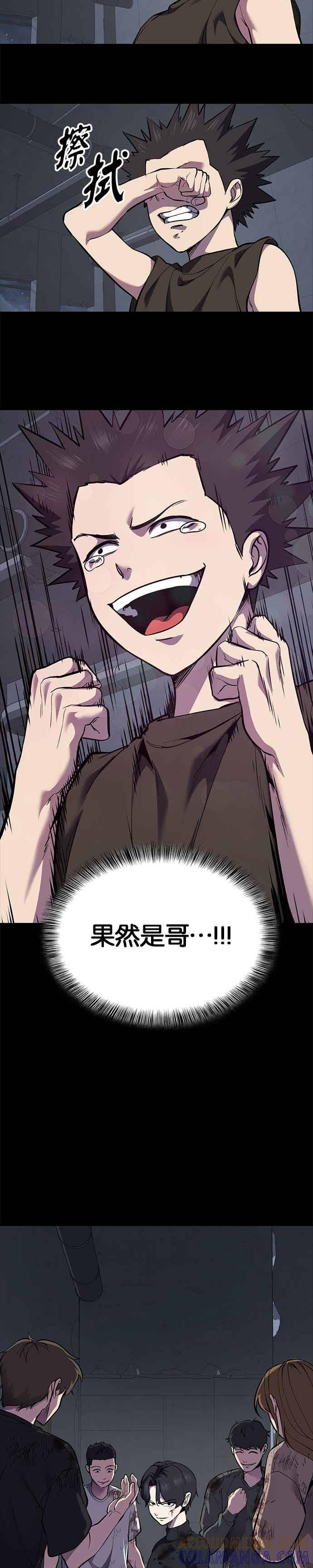 死神少年 - [第2部第145话] 限时30分钟 - 第49张图