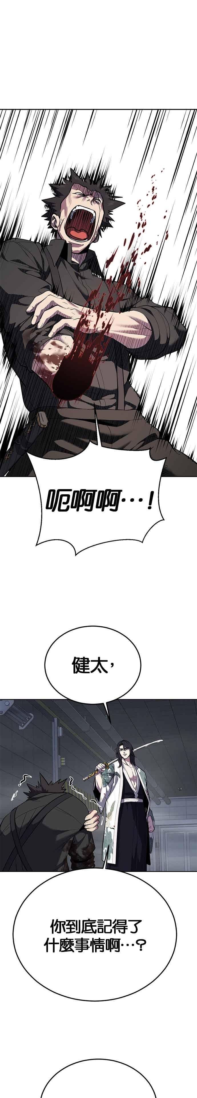 死神少年 - [第2部第145话] 限时30分钟 - 第57张图