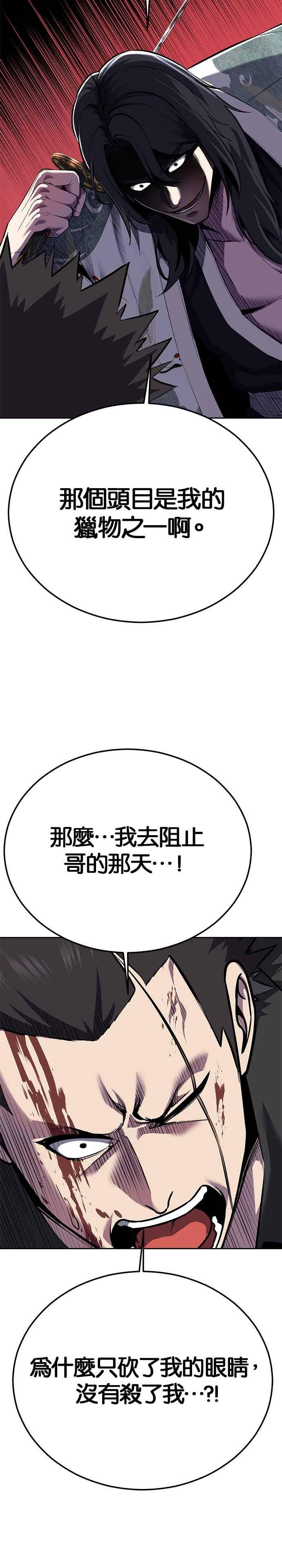 死神少年 - [第2部第145话] 限时30分钟 - 第60张图