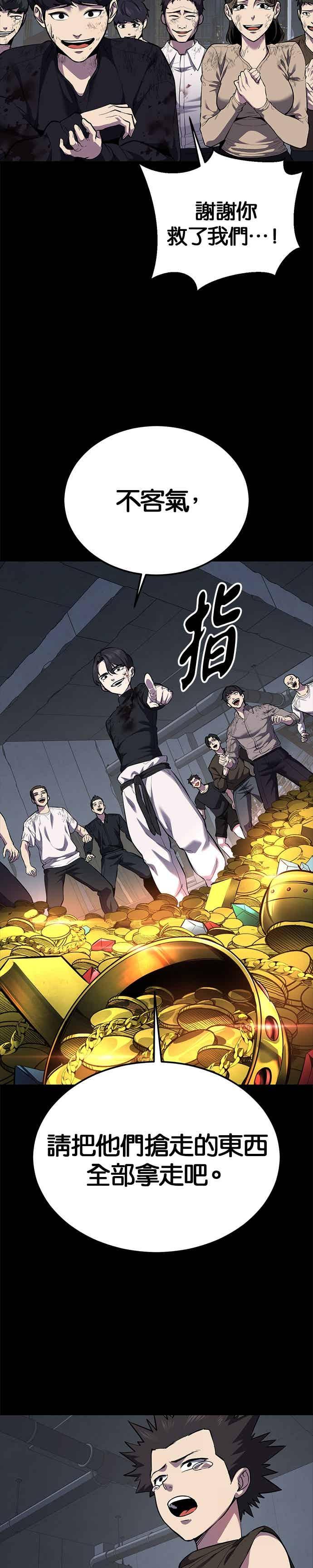 死神少年 - [第2部第145话] 限时30分钟 - 第48张图