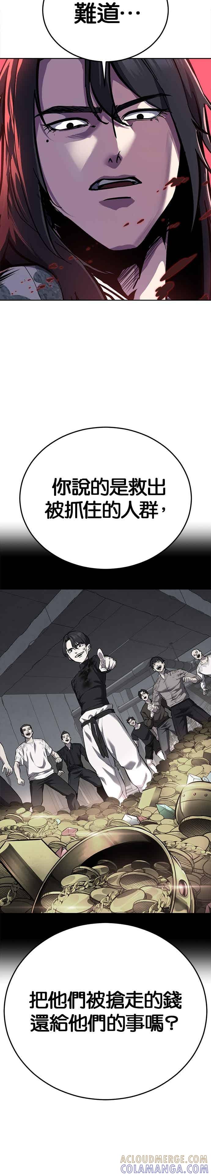 死神少年 - [第2部第145话] 限时30分钟 - 第58张图