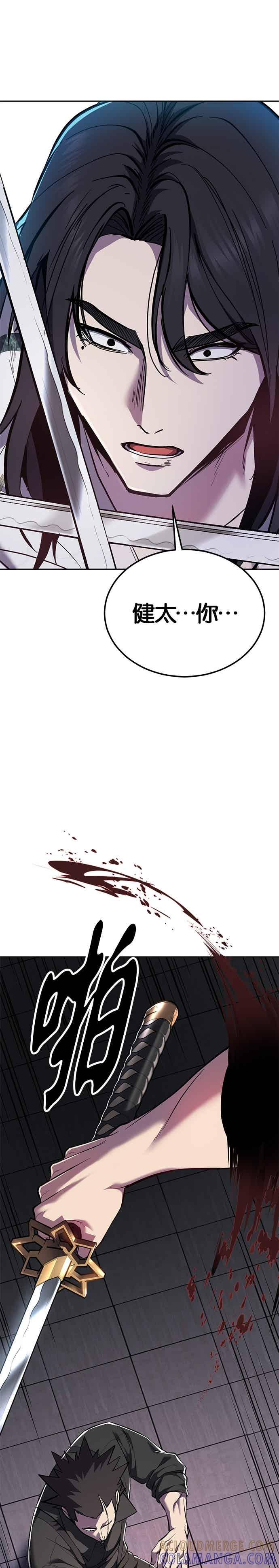 死神少年 - [第2部第145话] 限时30分钟 - 第55张图