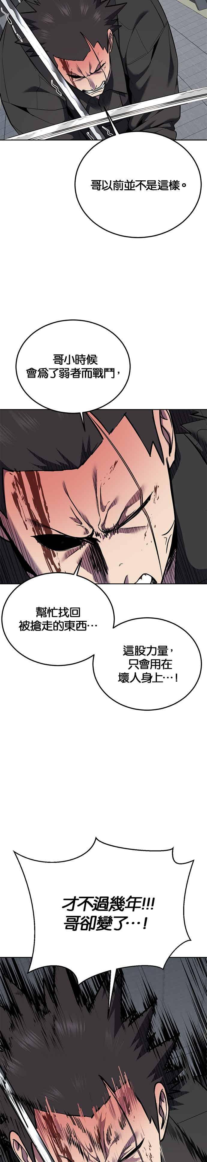 死神少年 - [第2部第145话] 限时30分钟 - 第53张图