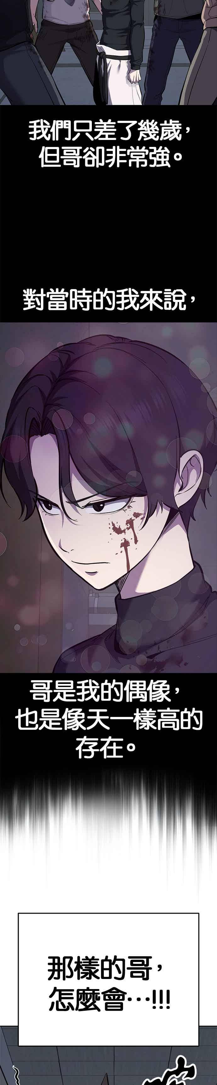 死神少年 - [第2部第145话] 限时30分钟 - 第50张图