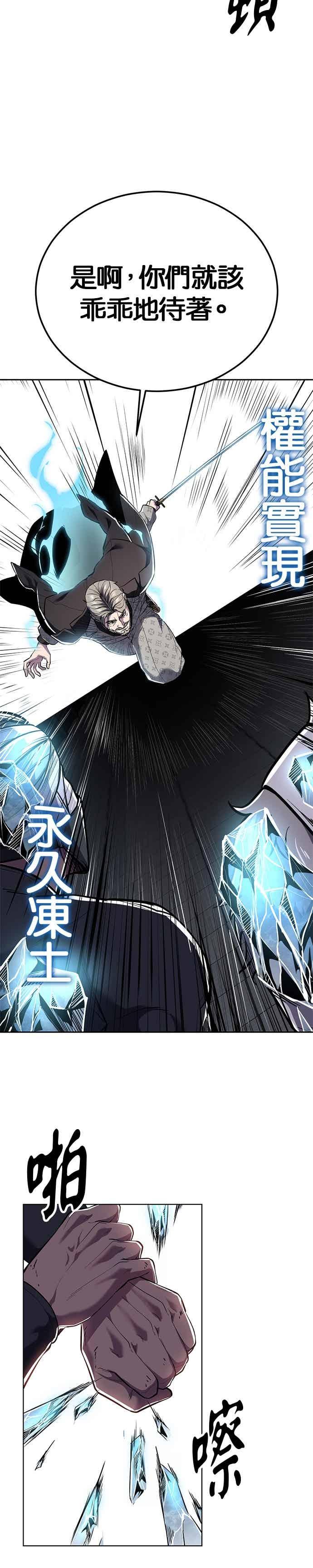 死神少年 - [第2部第147话] 用餐时间 - 第24张图